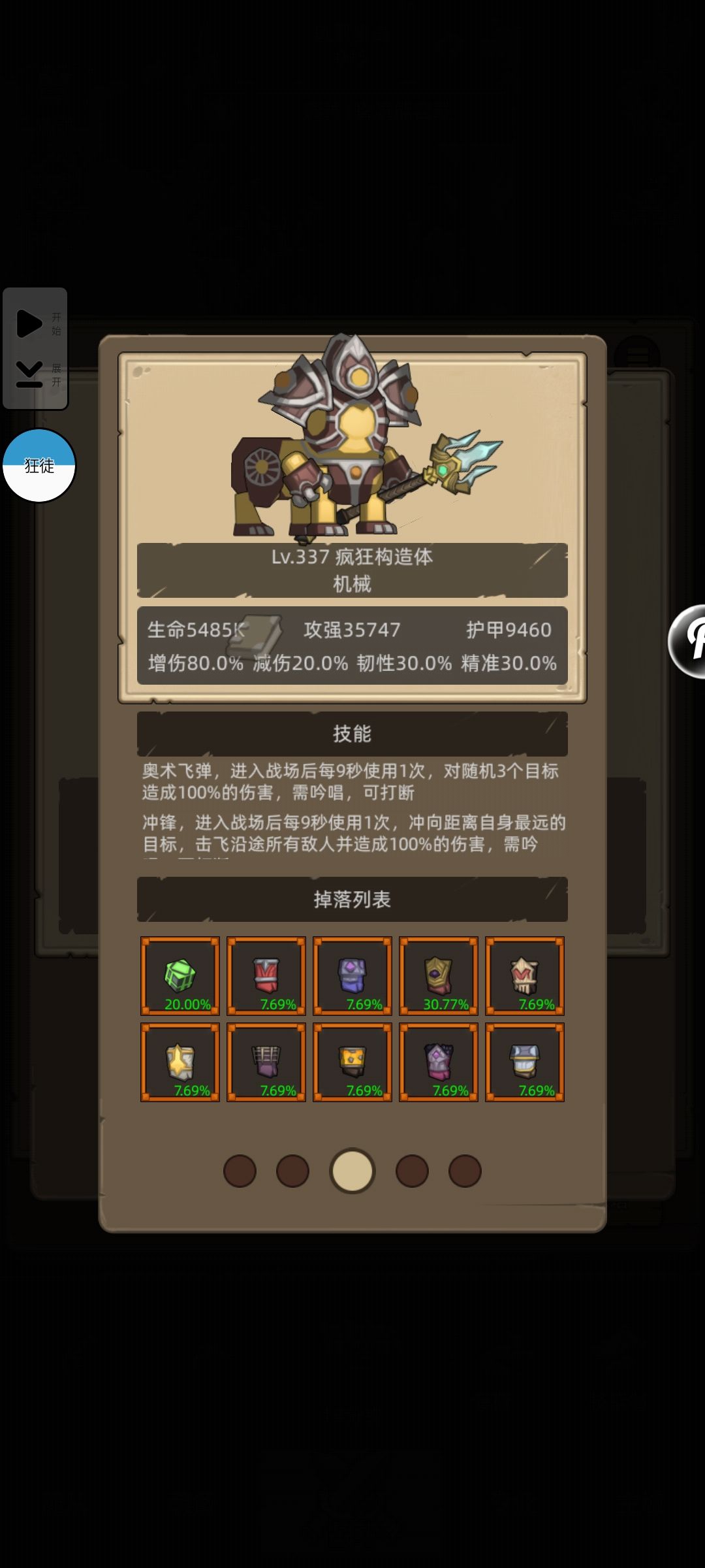 335老三是不是有问题啊 1