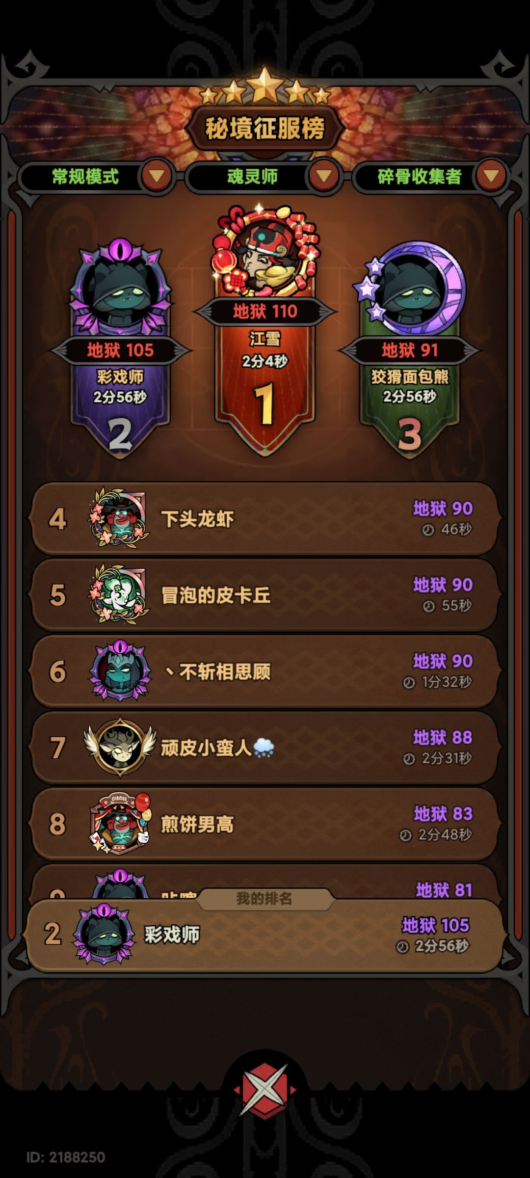 碎骨流到底要怎么玩? 1