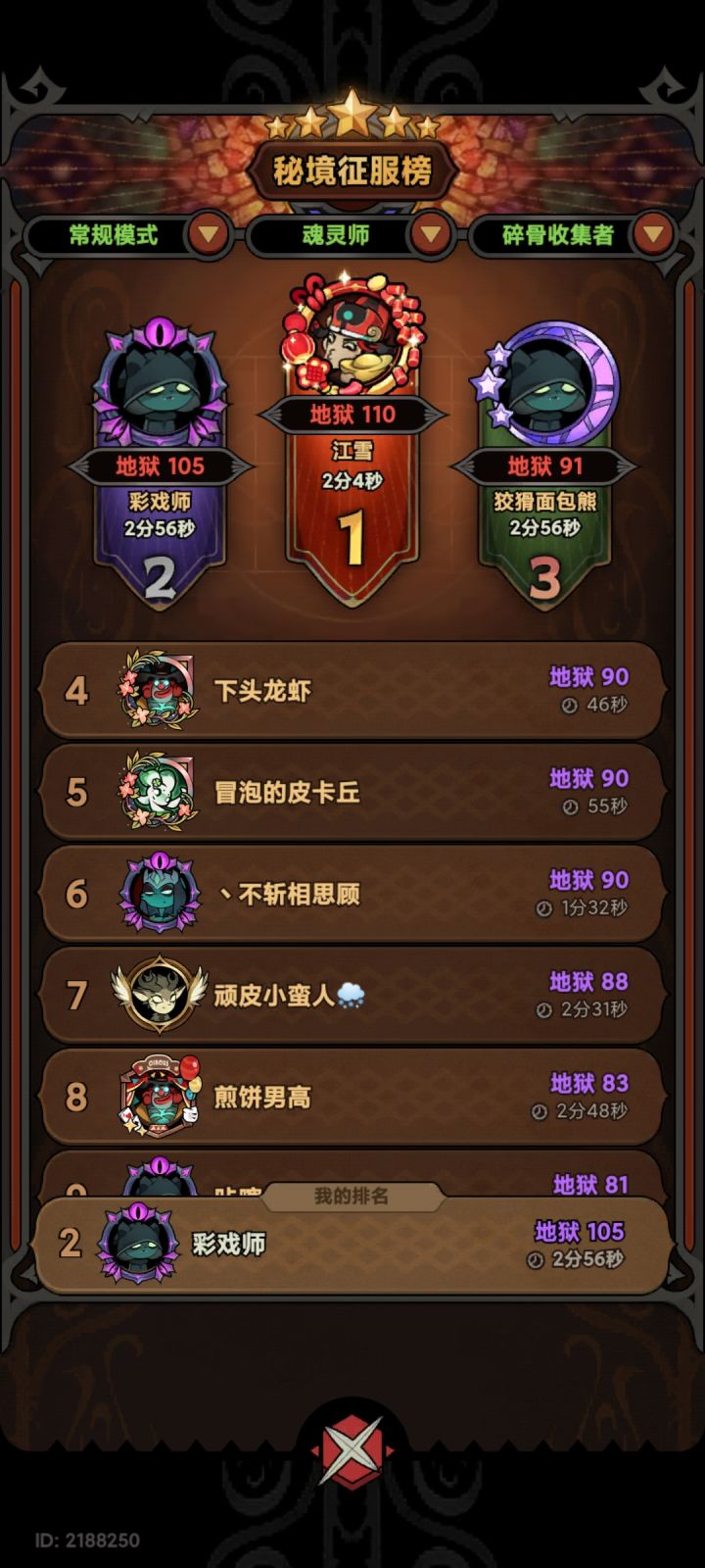 碎骨流到底要怎么玩？截图