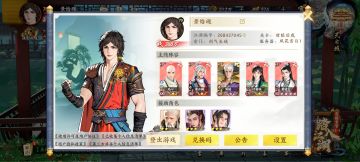 少年歌行零氪江湖再见