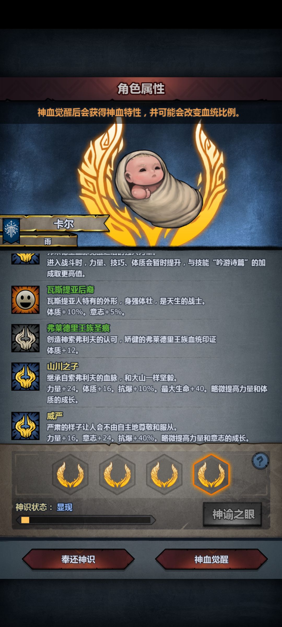 纯血牛要什么神特啊 4