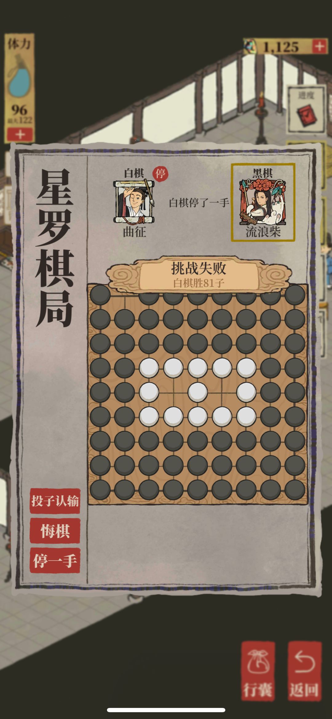 下次他停我也停截图