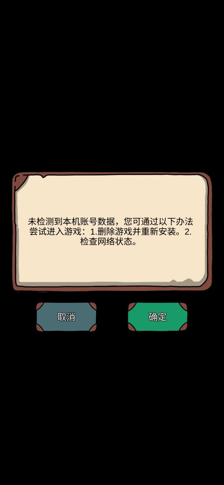 请问这是什么原因啊[表情_豹哭]
下载的59.0.0版本，进去直接是这个报错，还没到登录选项，手机是三星截图
