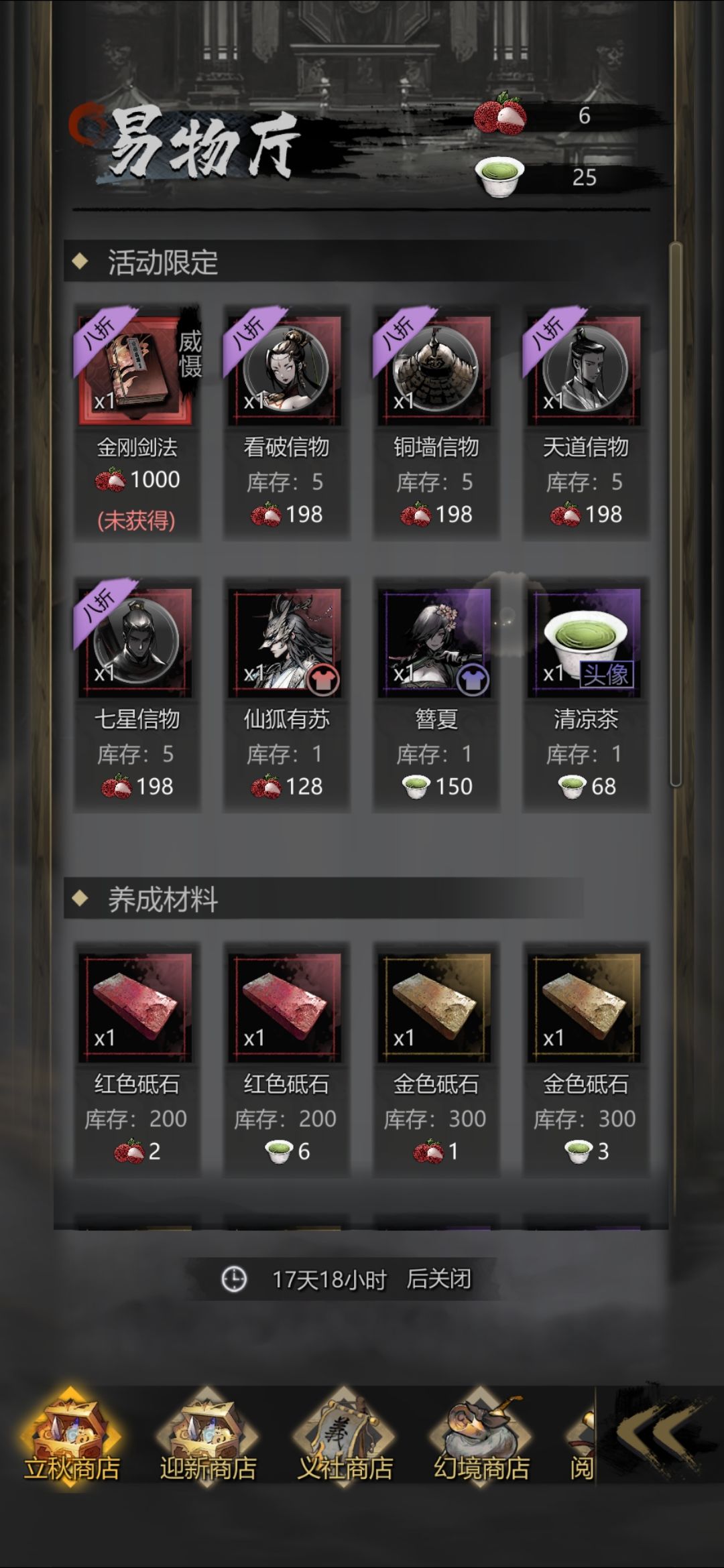 这游戏真心逼氪啊 1