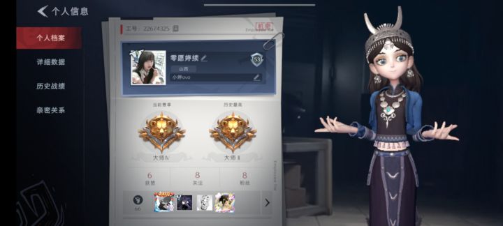 求靠山截图