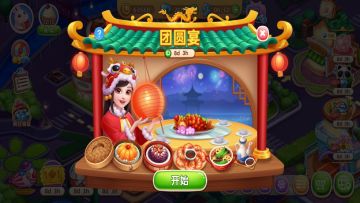 团圆宴盛情开启，共享新春温馨时光