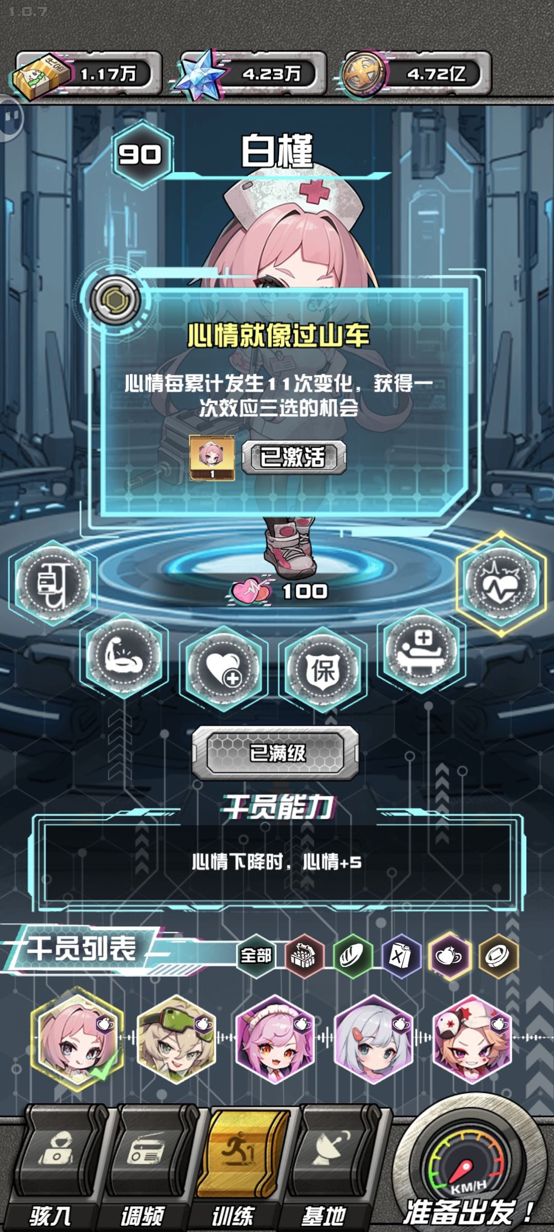 保姆级 最强版本组合有钱有伤害截图
