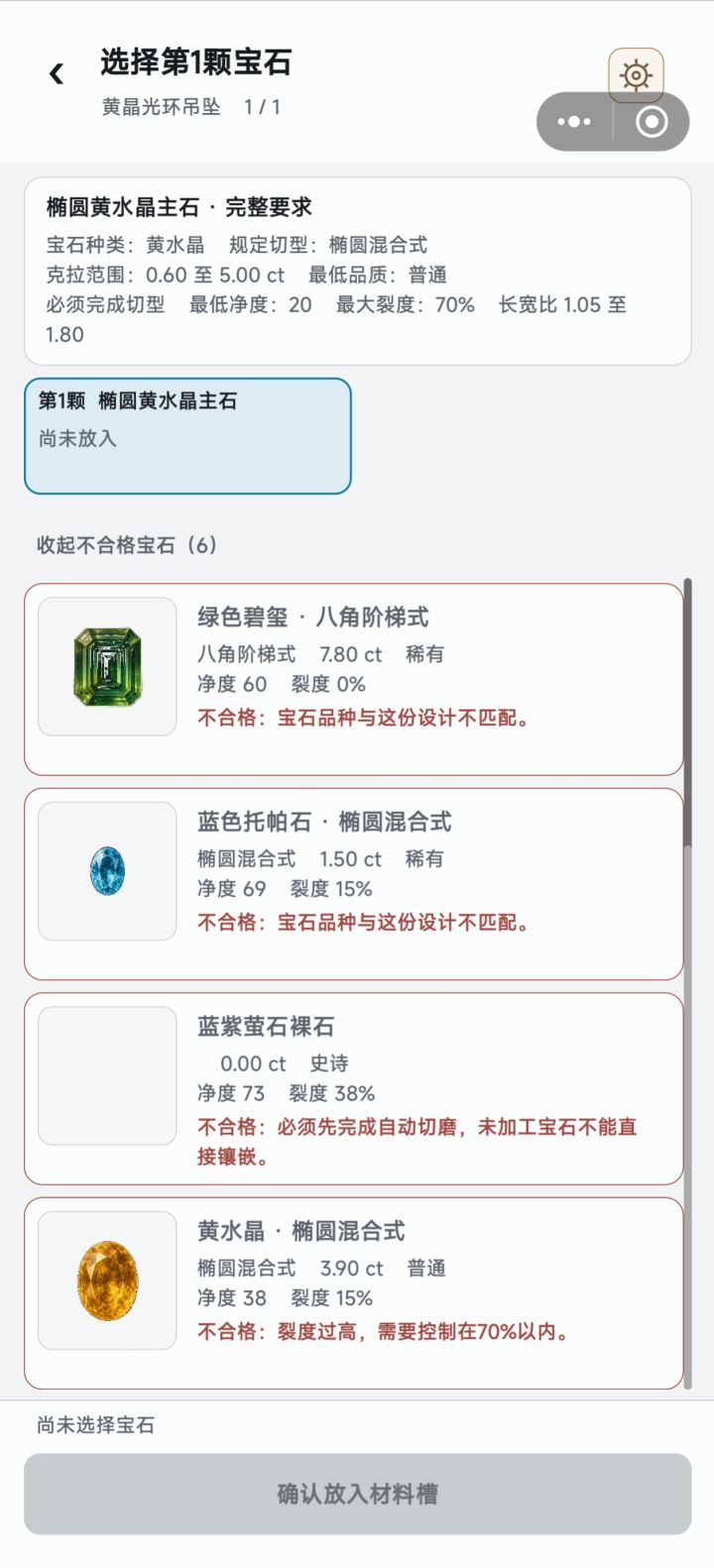 裂度到底怎么看啊,没有>70%也加工不了截图