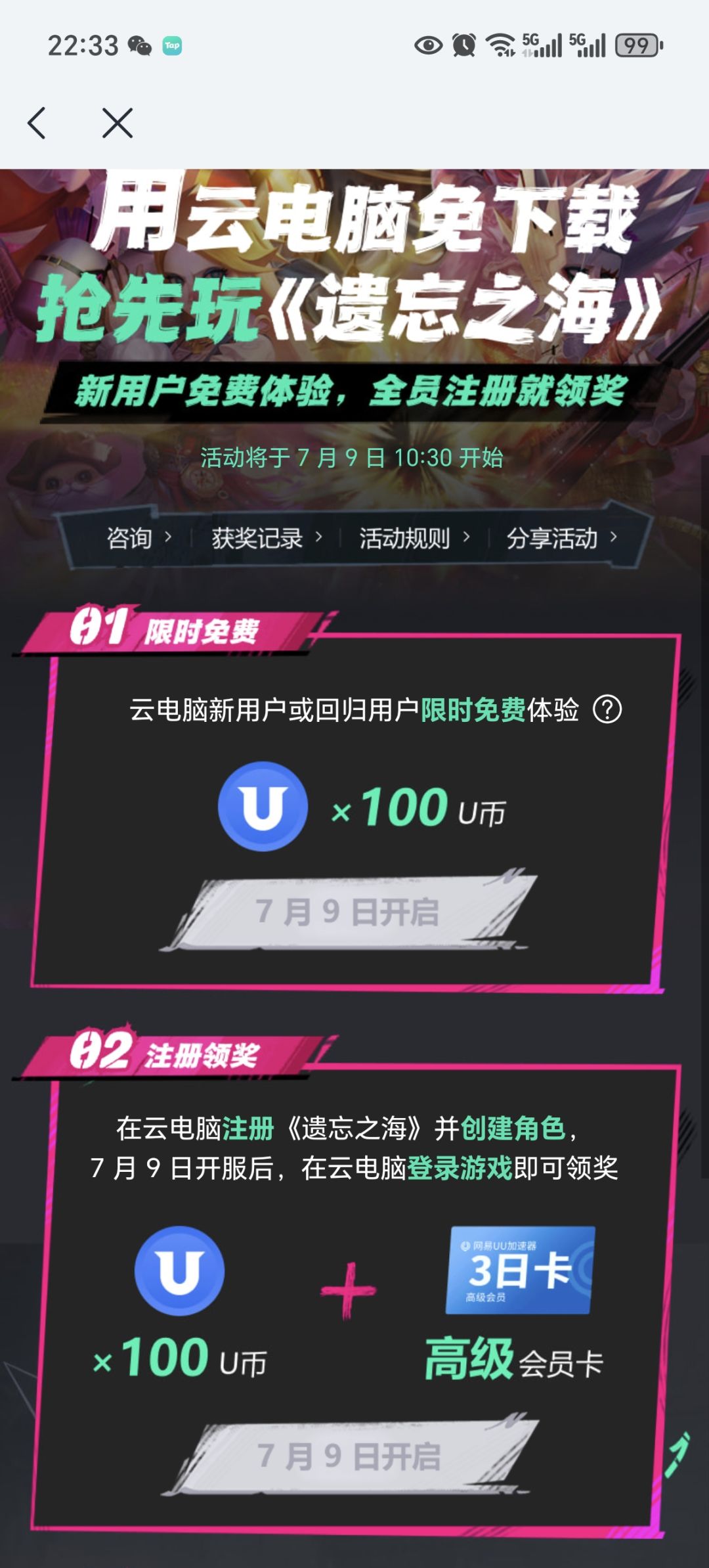 难怪是pc端公测！！！ 2