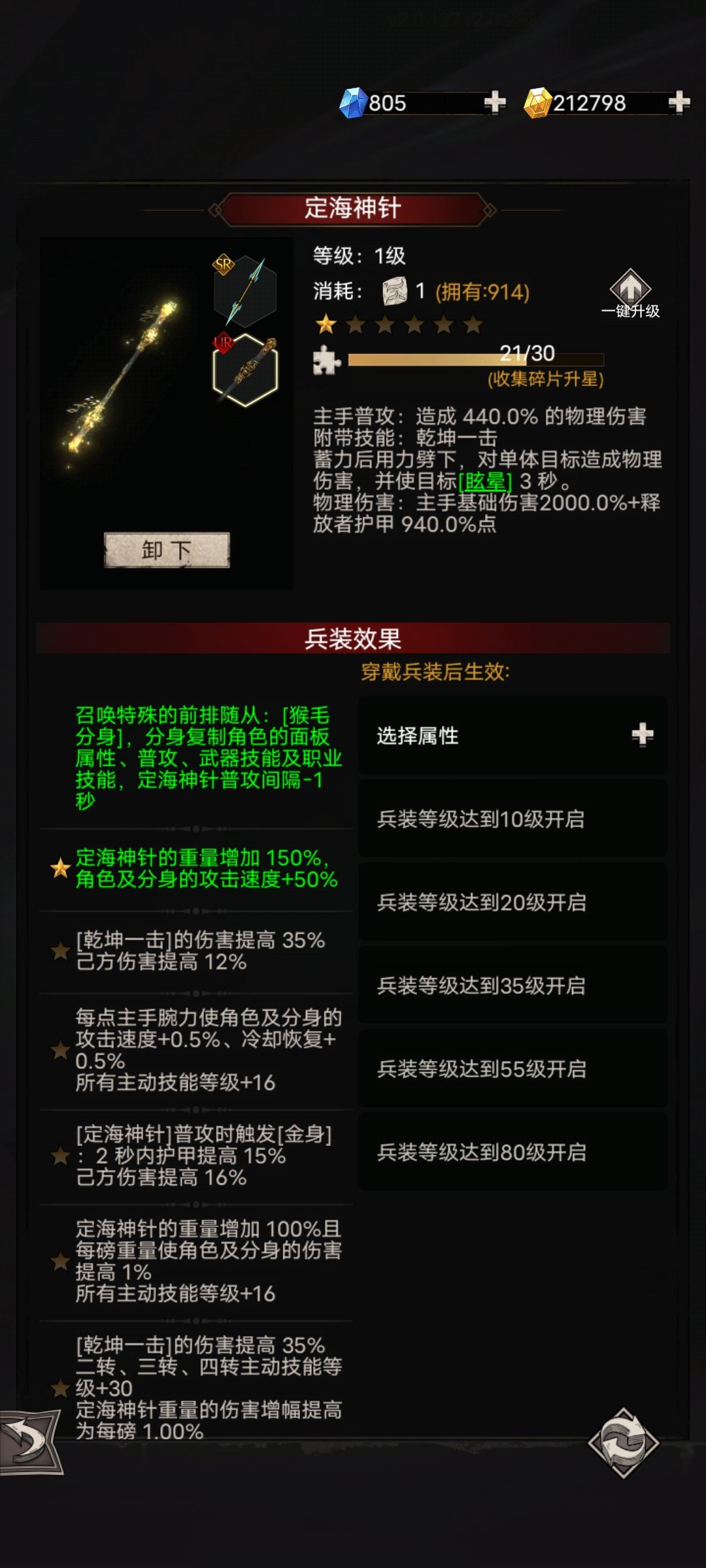 新兵装怎么说呢 1