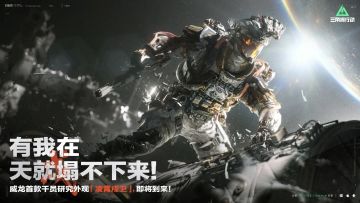 三角洲行动威龙新红皮来袭！