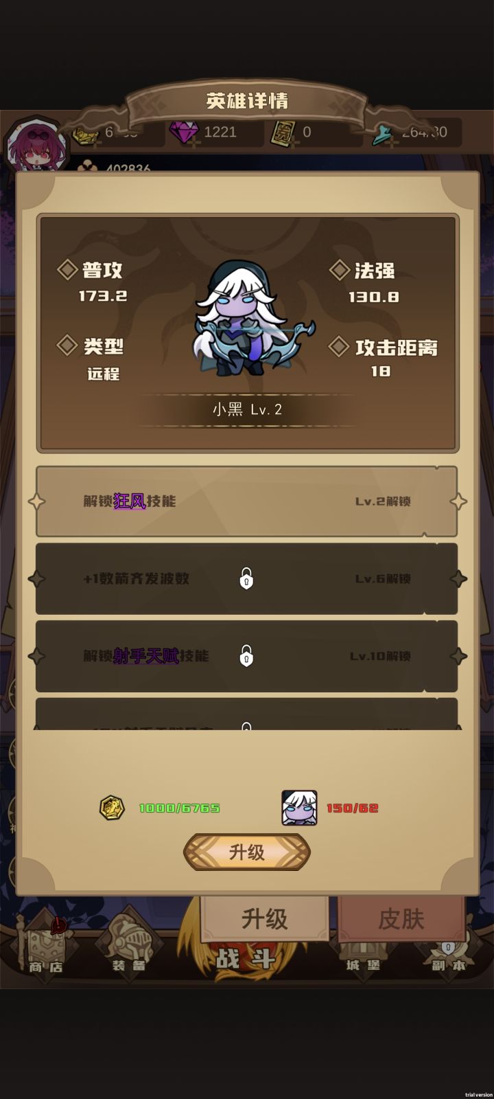只要月卡就能畅玩截图
