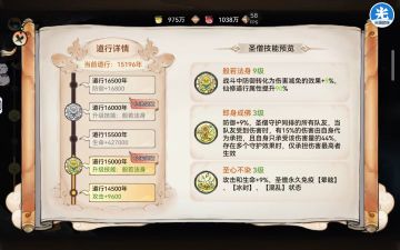 1.5道年