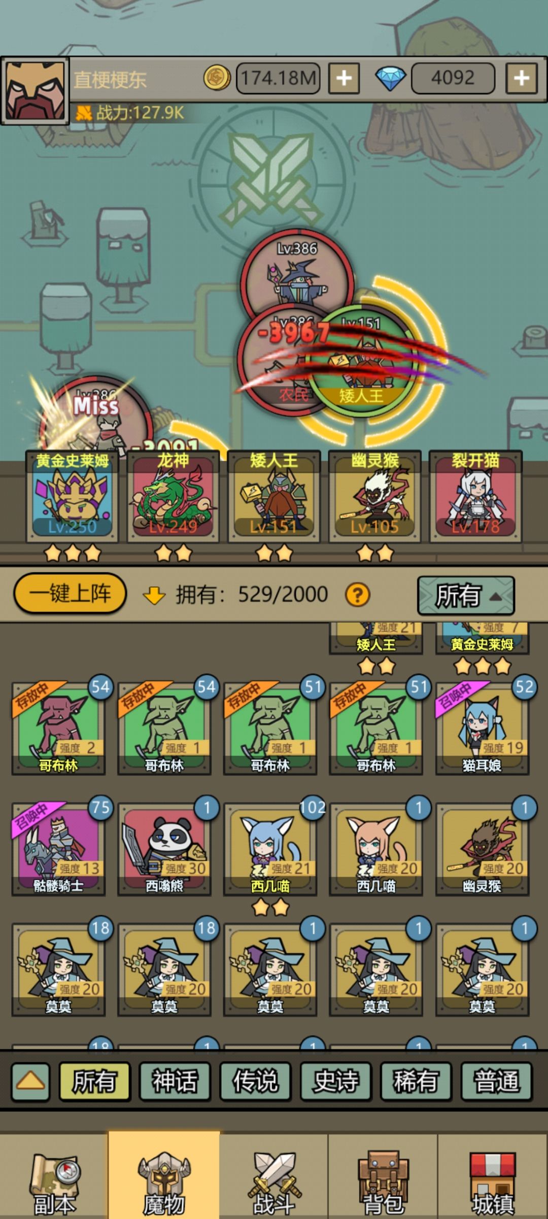 我这阵容怎么改,求指教 1