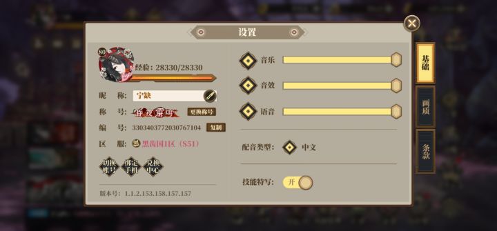 【捉住兔尾巴】我选择进阶难度截图