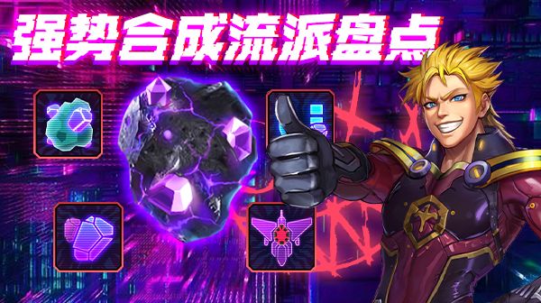 最新资讯|“暗黑矿石”尽显风采 大佬常胜秘籍公开！截图
