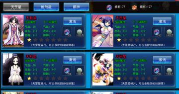 新人高阶攻略之星宿玩法