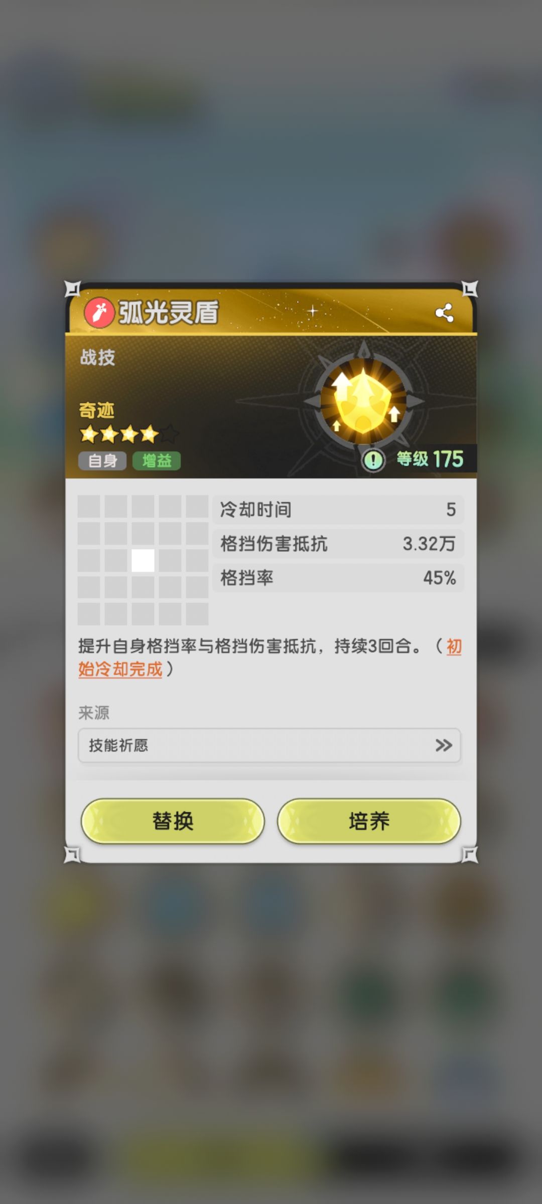 骑士记住这两技能哈截图