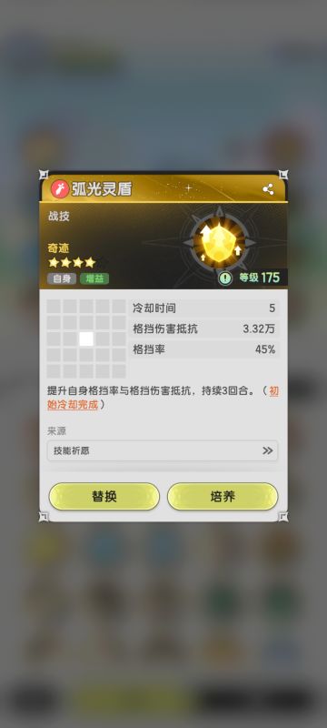 骑士记住这两技能哈