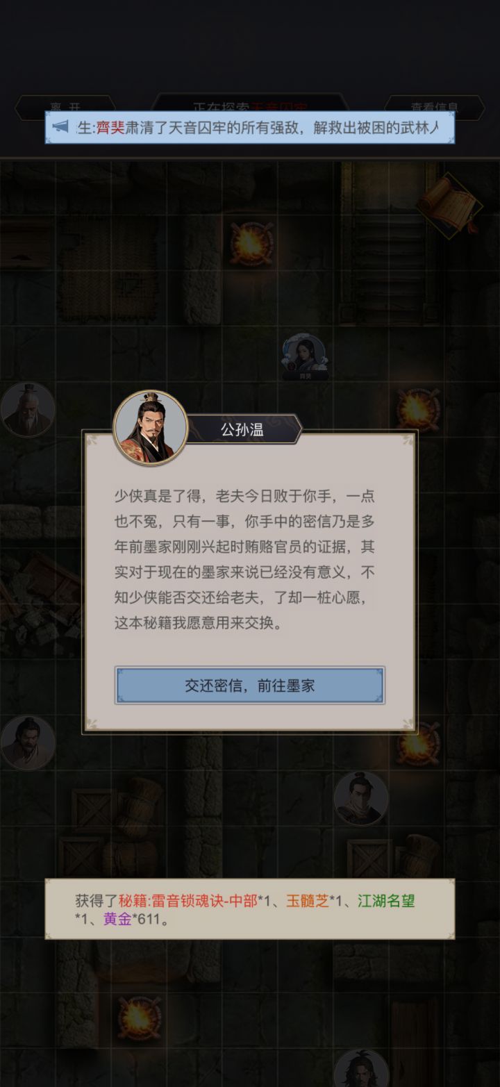 白嫖刀终于过天音了截图