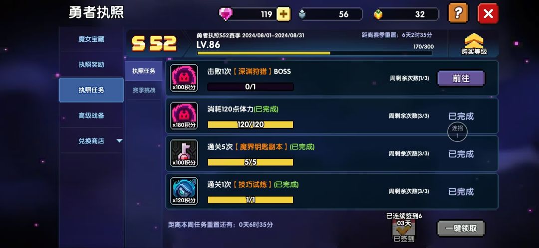 宝石 2
