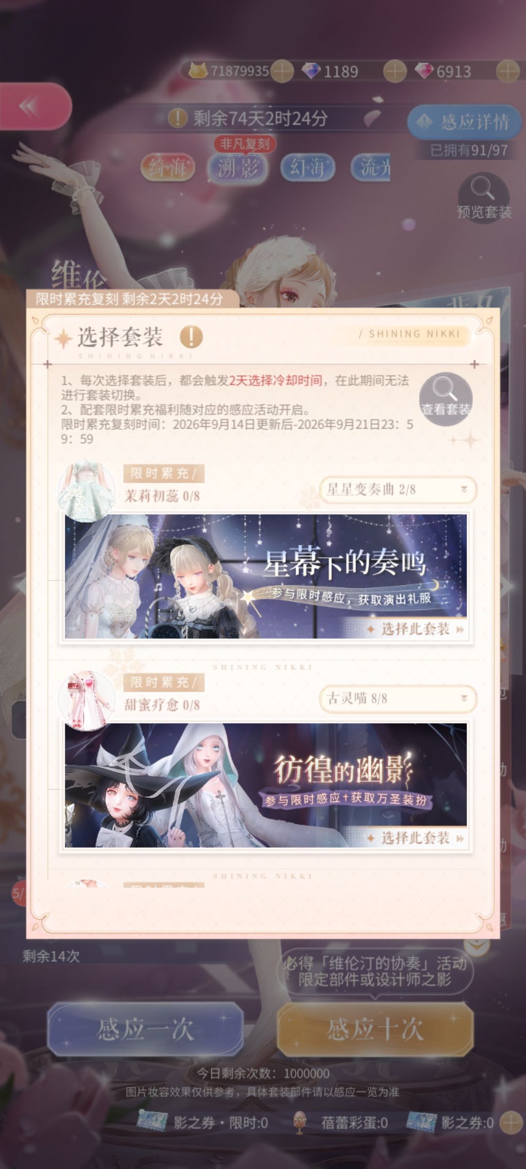 心之门~非凡复刻 1