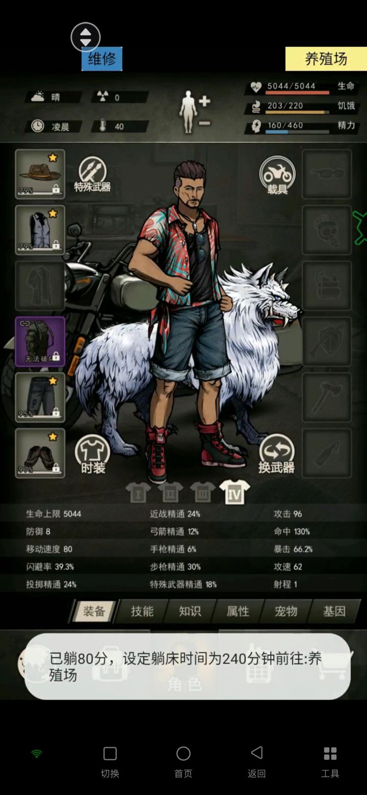完美破衣服齐了截图