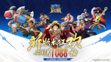 （已开奖）福利抽奖丨《航海王 启航》3.0不忘初心，路飞索隆手办助您远航