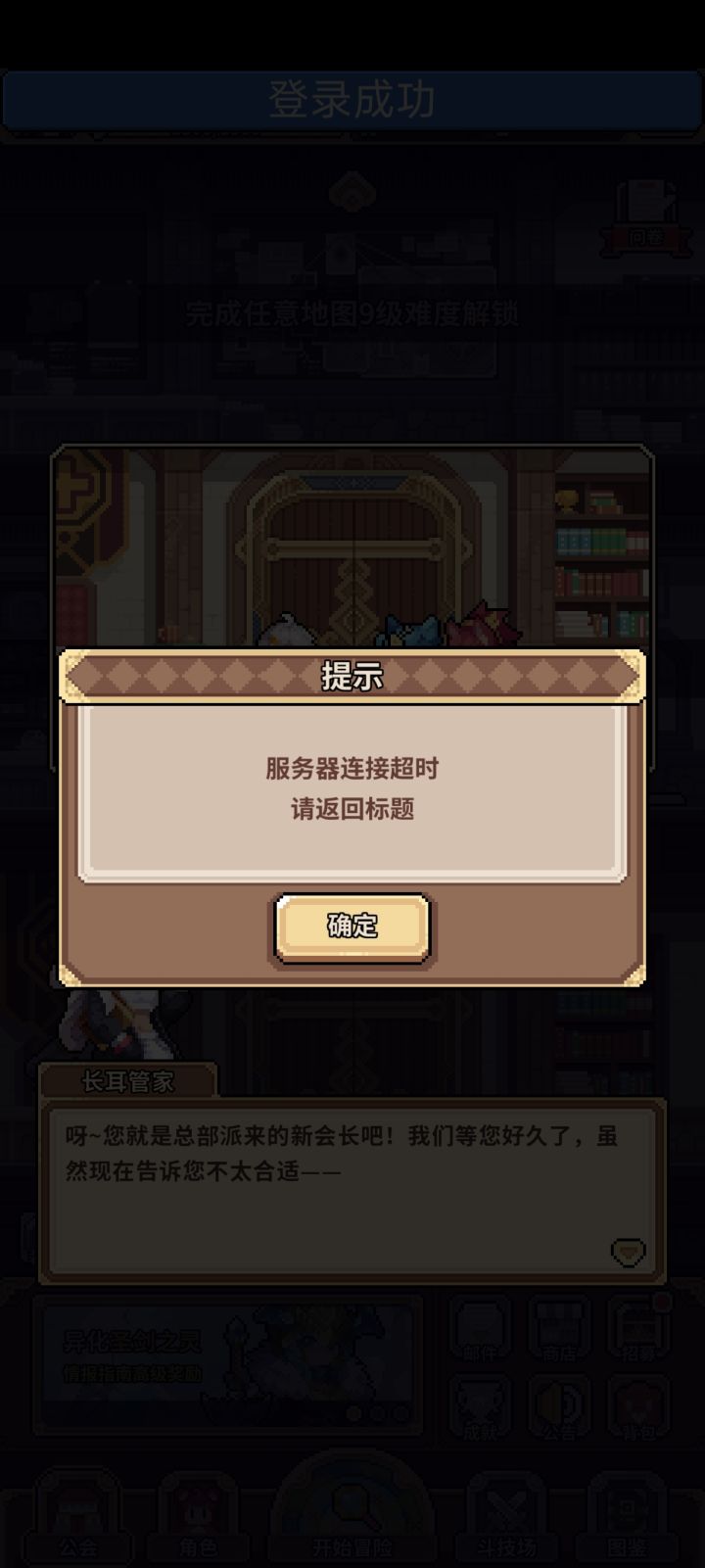 哎呀,玩不了啊截图