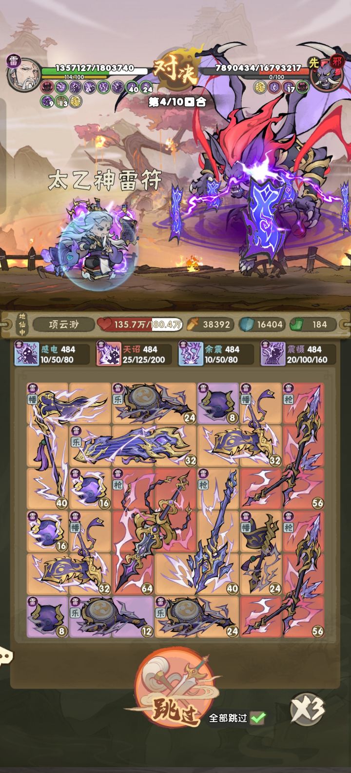 主线邪Boss三星打法截图
