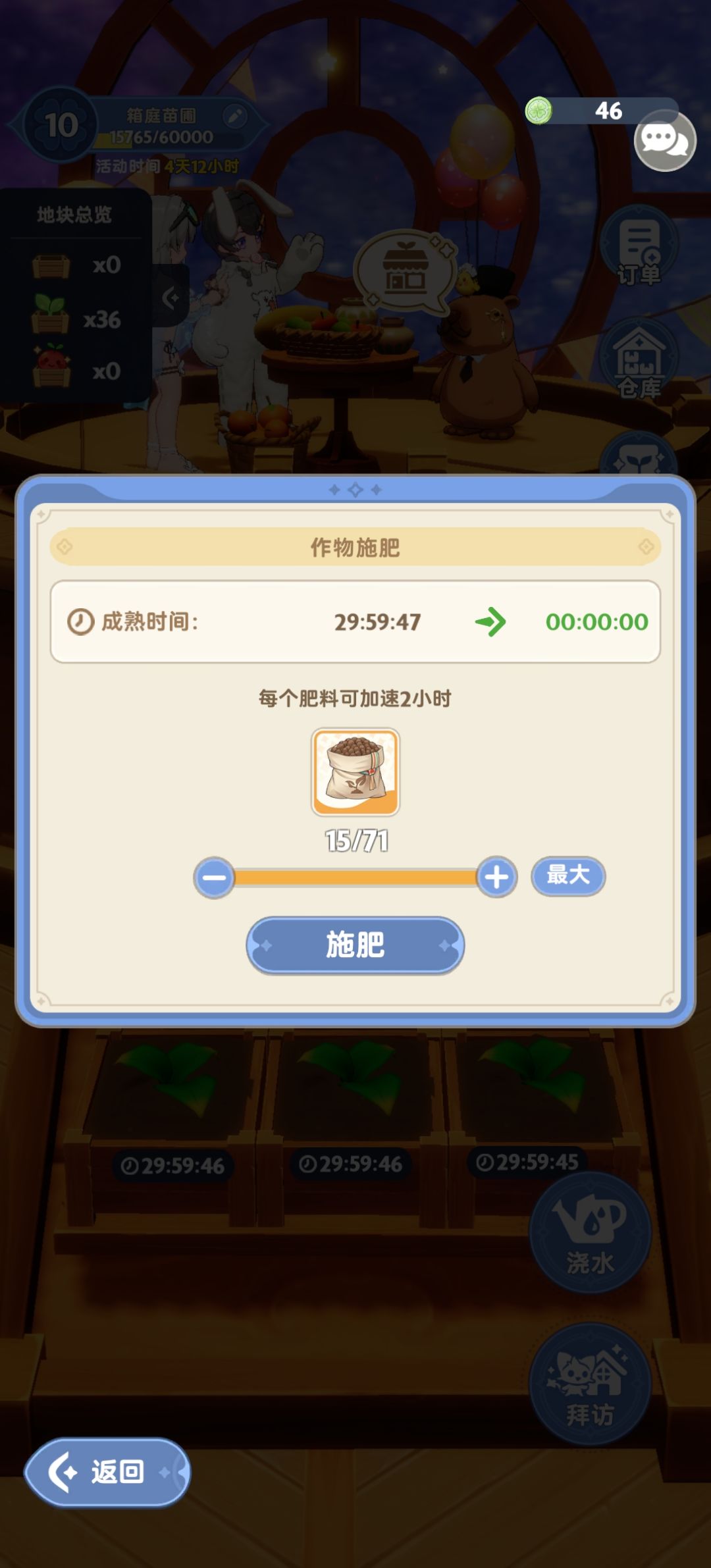 成熟时间怎么超级加倍啦? 1