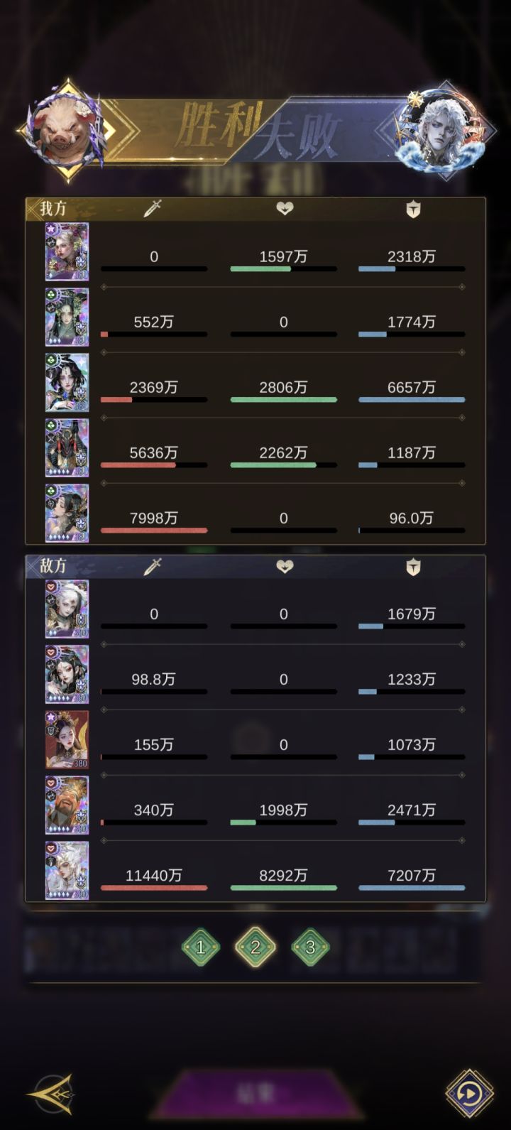 pvp实测，旱神女武神互砍截图