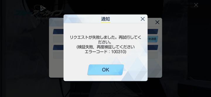 日服截图
