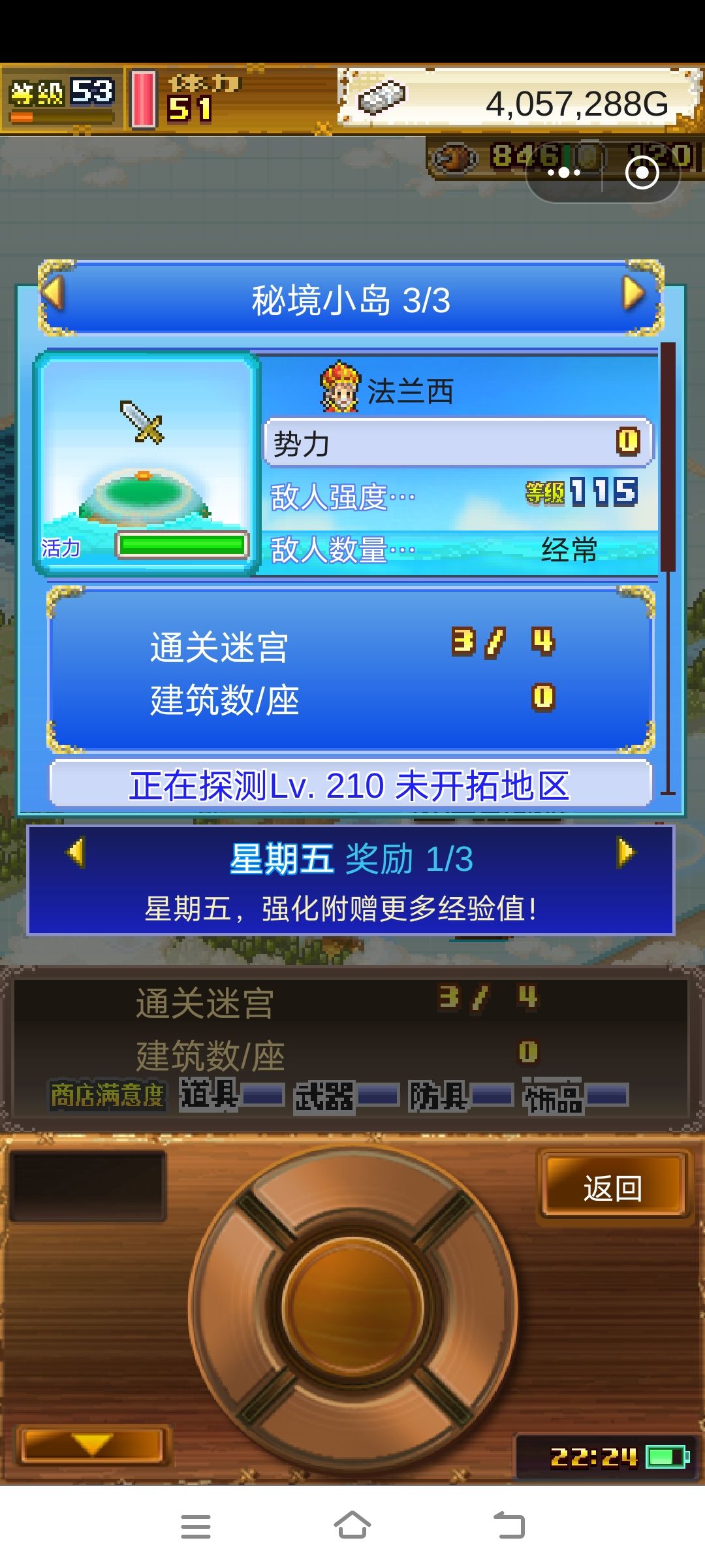 开出隐藏bug了 2