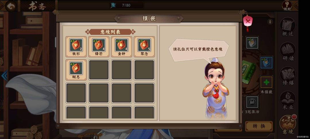 自从天书出来以后，玩家们的战力就蹭蹭蹭的往上涨，今天我的天盾书也终于四星了，下面来浅谈一下天书的培养。 ★天书培养方向选择：如果是很佛系的玩家可以选择平均升级天书，也就是雨露均沾，每本书的碎片几乎差不多，因为每周末可以任选关卡，玩家们的选择会不同。我自己是优先培养的天盾书，每周末都是打的诸葛亮。以为天盾书用处很广，试炼，蛮荒，封魔都需要天盾书的输出，当然雨书也就是太平清领也可以，雨书效果范围大，但截图