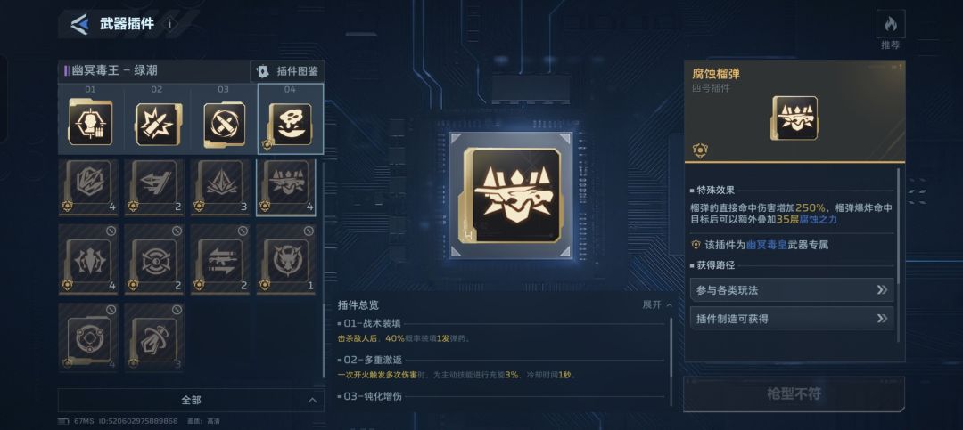 吐槽四不像游戏的技能描述 6