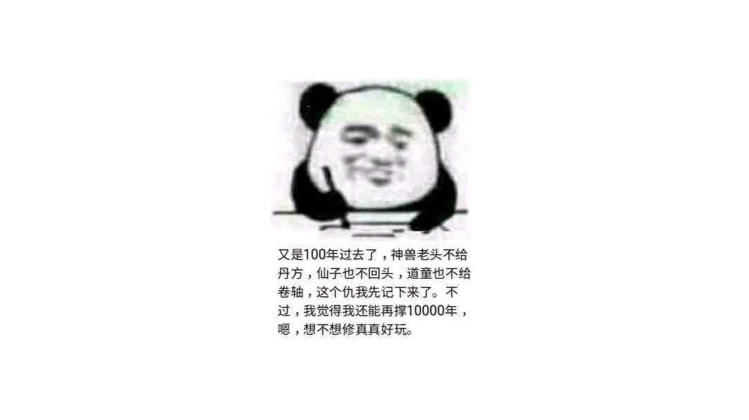 境界攻略——大乘截图