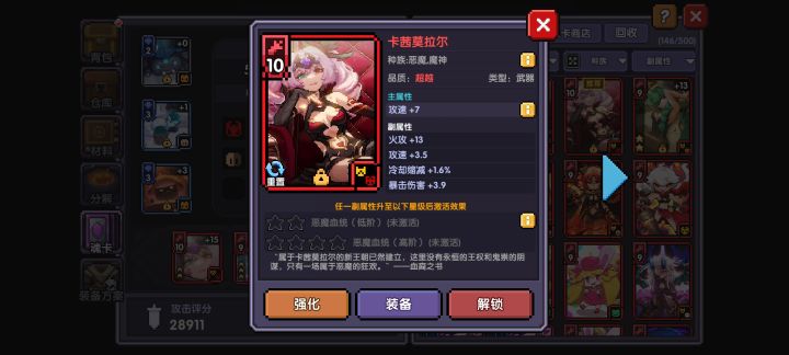 这卡有用吗截图