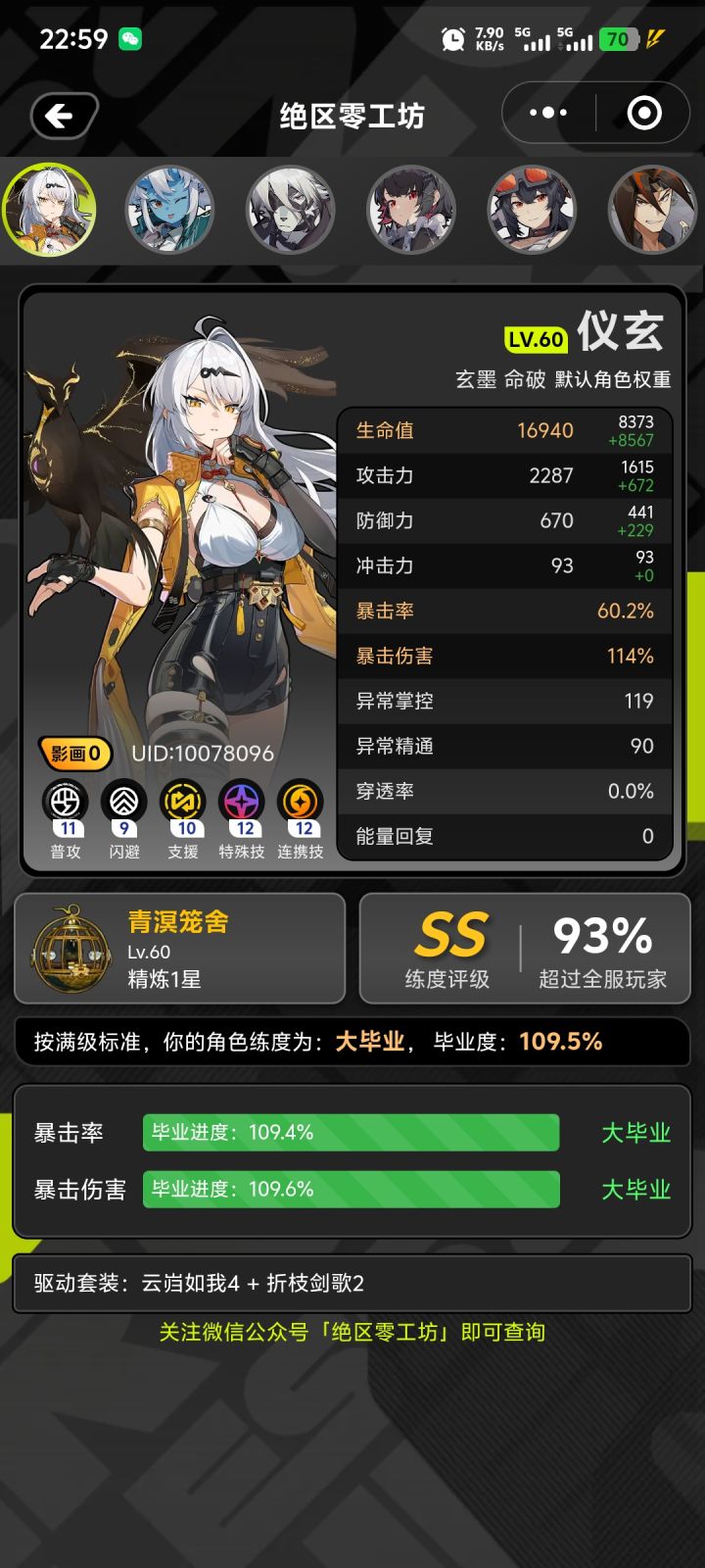 更新截图
