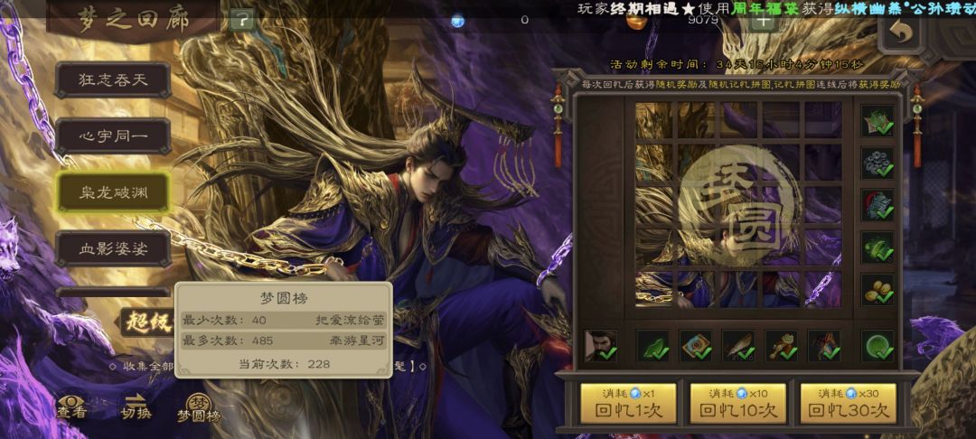 我已圆梦（4号的截图） 2