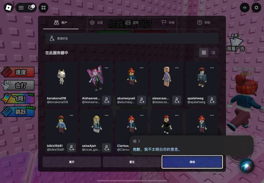 我买的皮肤只有一个头求各位大神解答 2