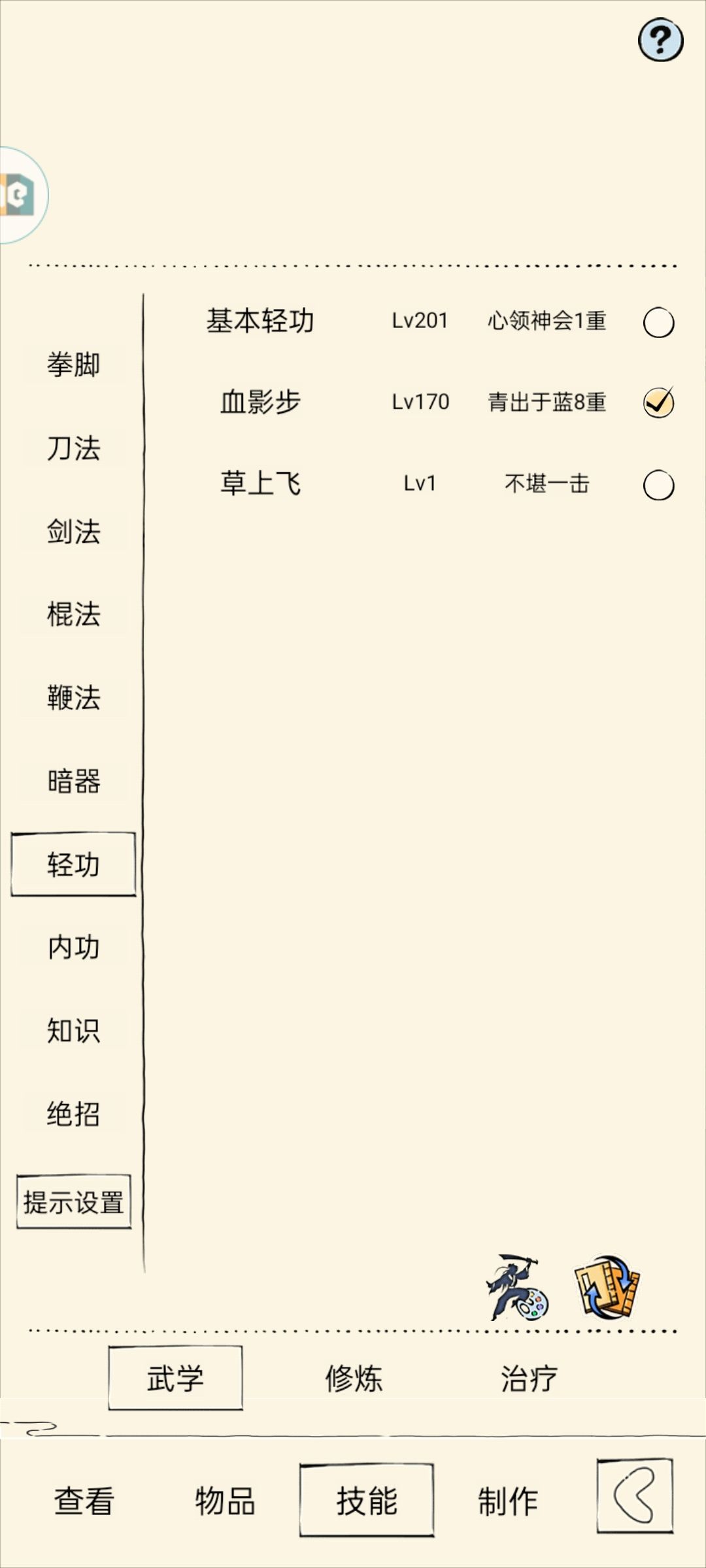 好消息20无字天书出太白了,坏消息,我血刀 3