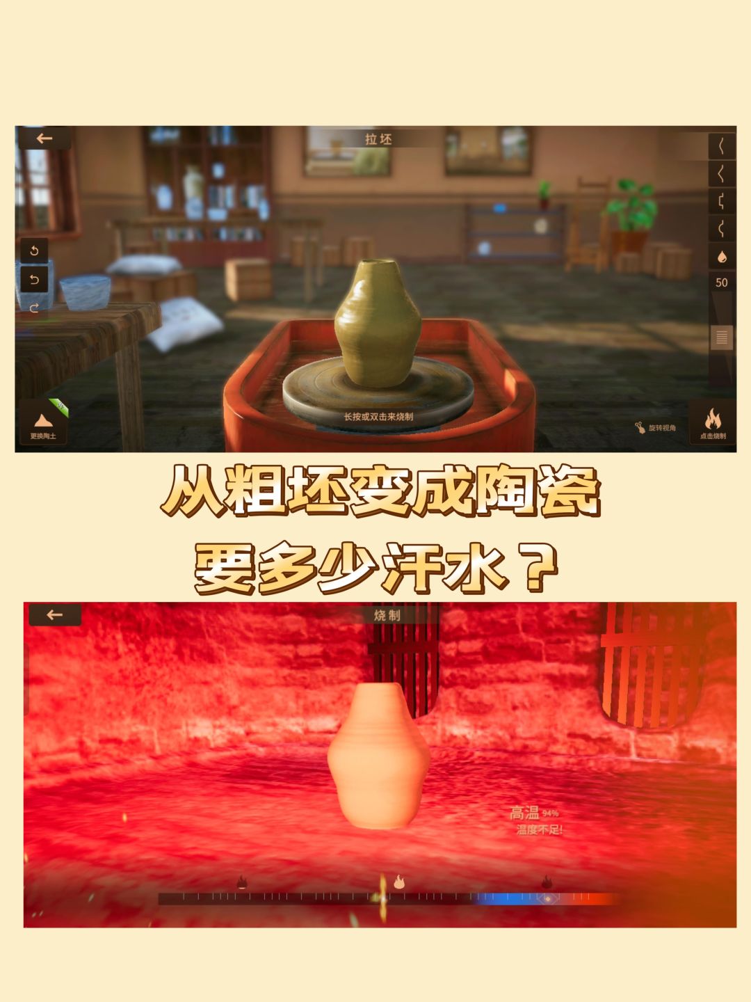 只需2个首充,即可体验陶瓷的一生? 2