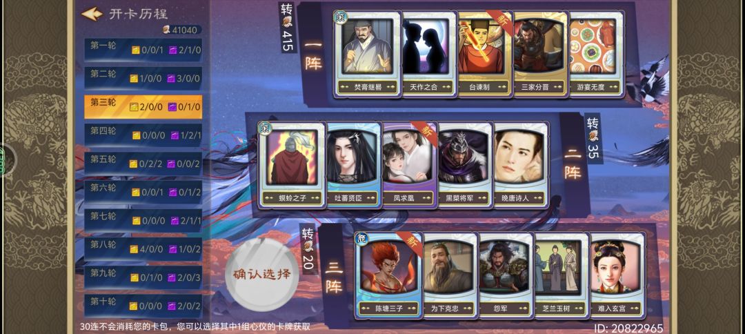 三十连抽换哪个比较好 3