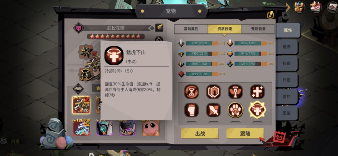 截至当前所有红宠及属性 2