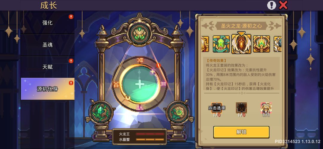 这个化身的装备只能打每日三次副本和打造吗 2