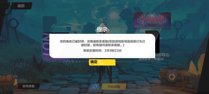 强烈要求公开我被封的账号产出数据截图