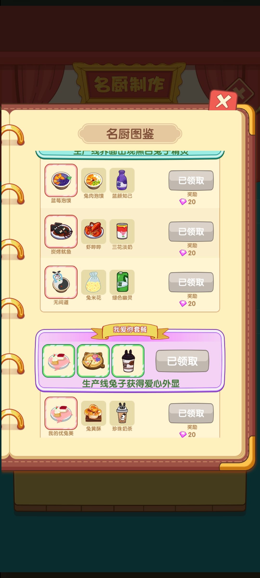 动态图片 3