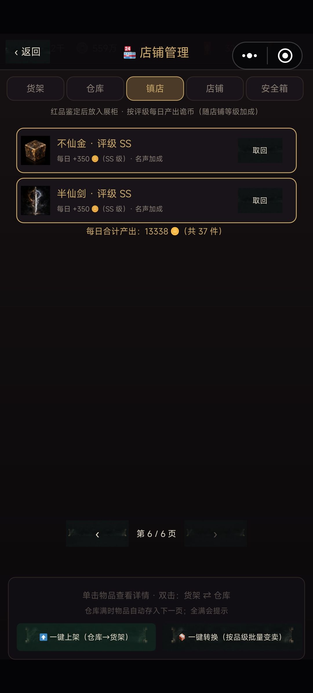 感谢大佬+新手攻略 6