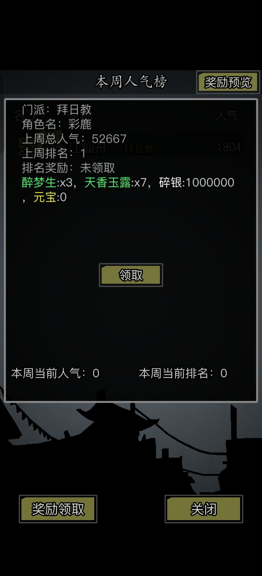 论剑第一 1